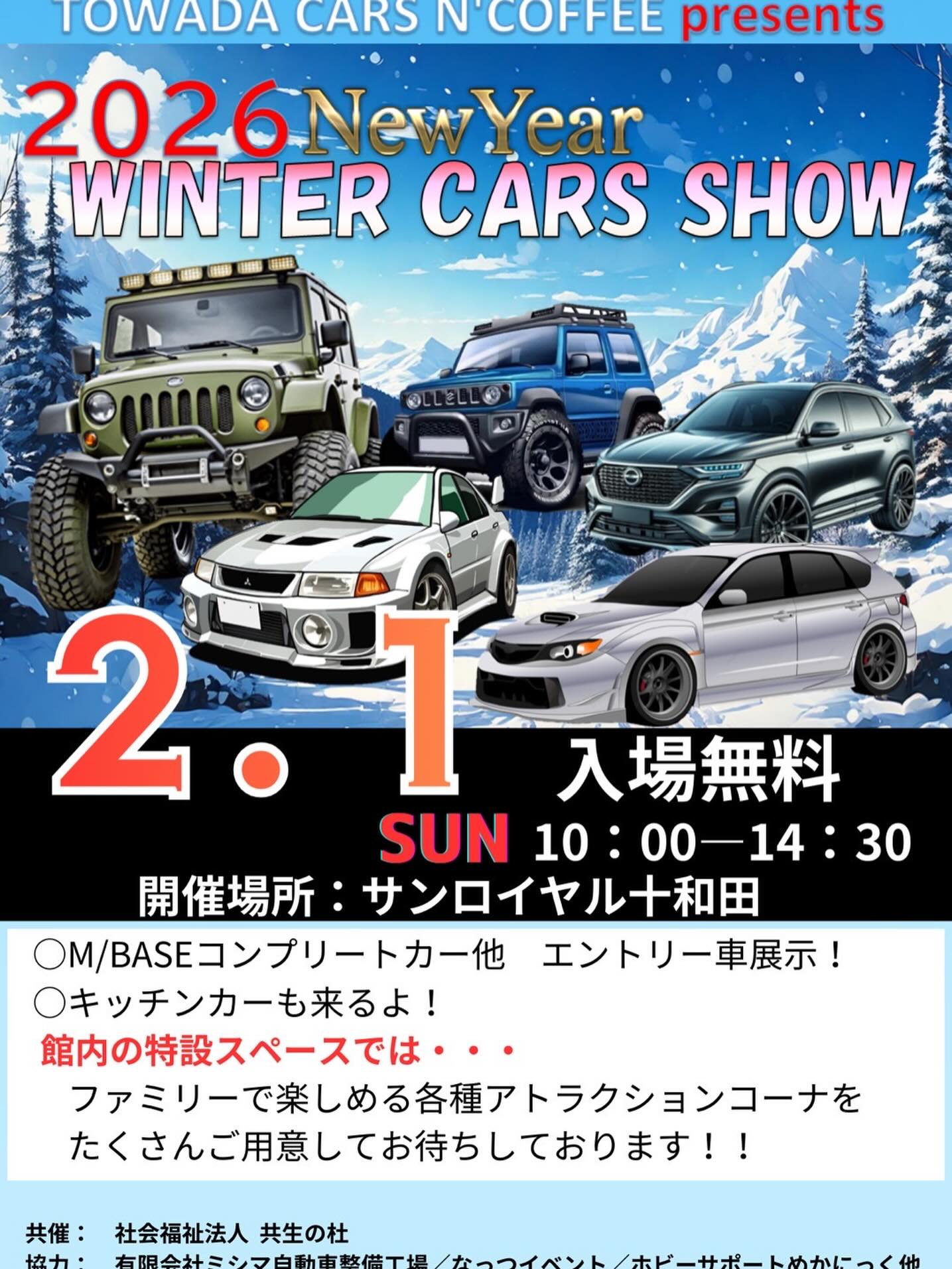 2026 New Year WINTER CARS SHOW