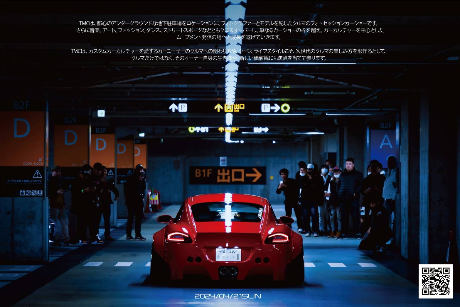 Tokyo Motor Collection Vol.4