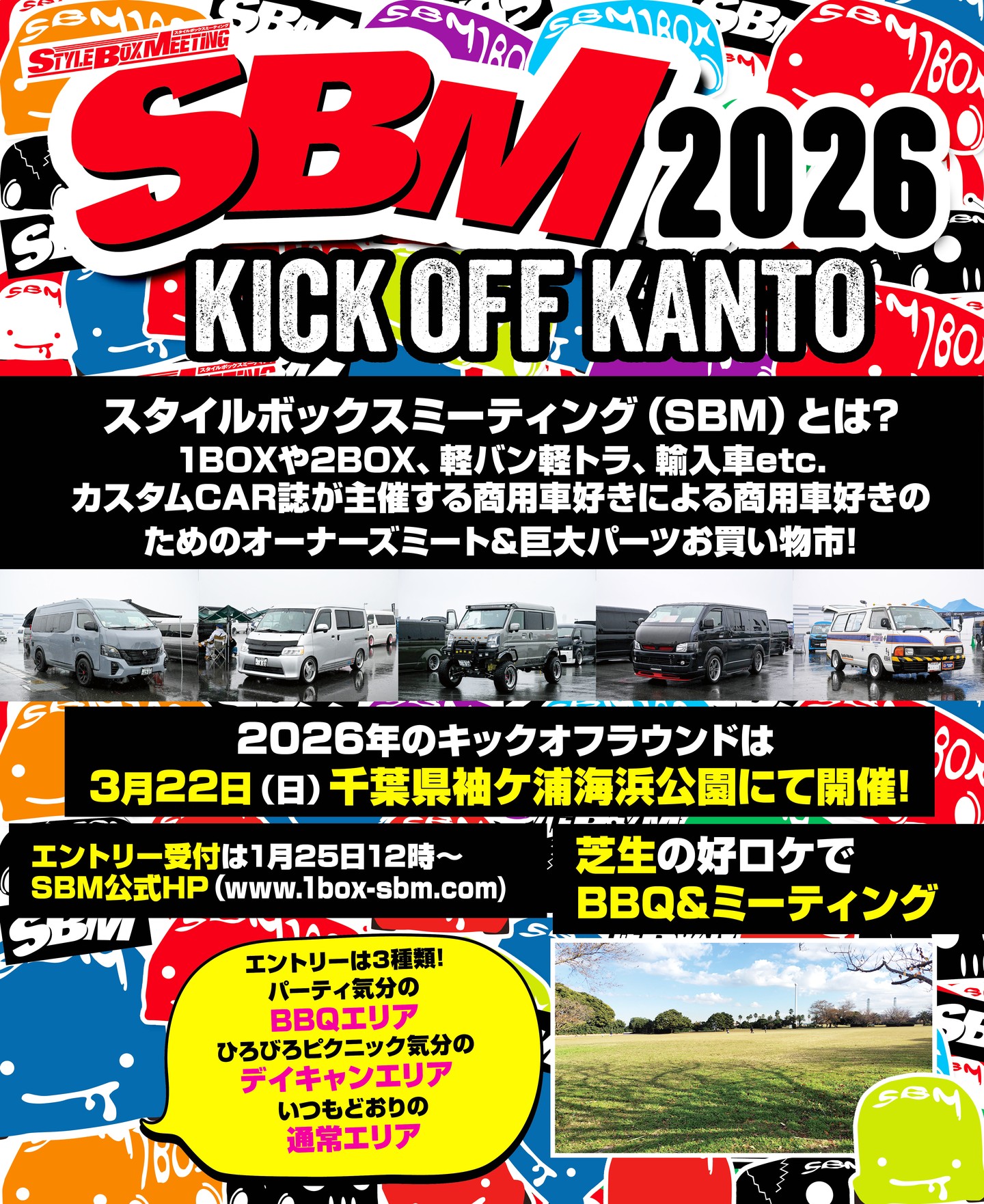SBM2026 KICK OFF KANTO