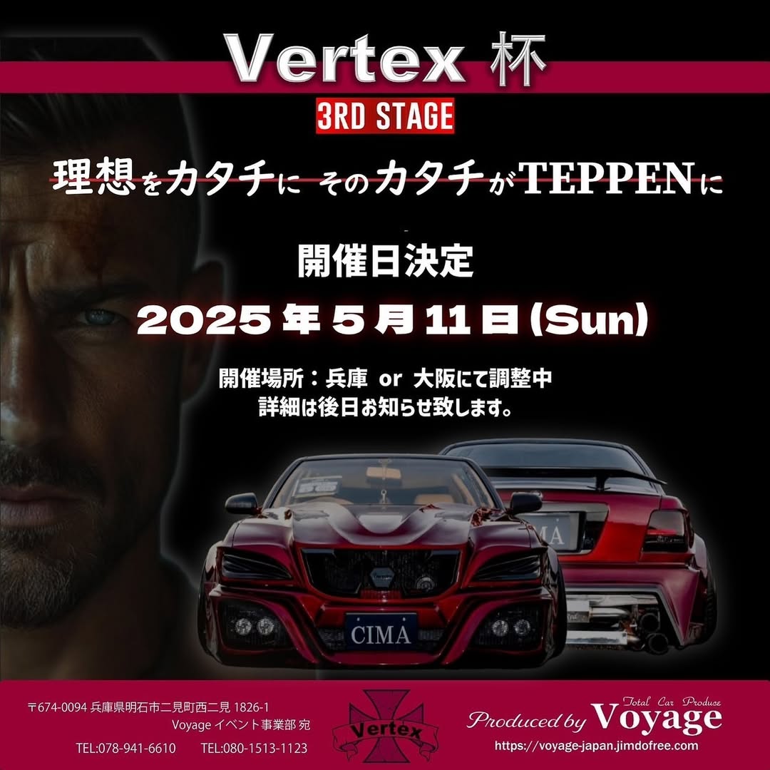 3rd stage Vertex杯