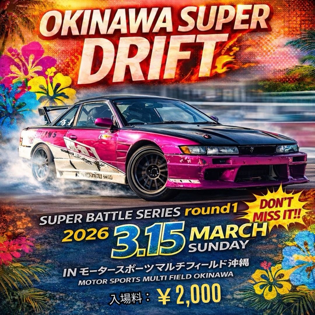 OKINAWA SUPER DRIFT　Super Battle Series Round 1