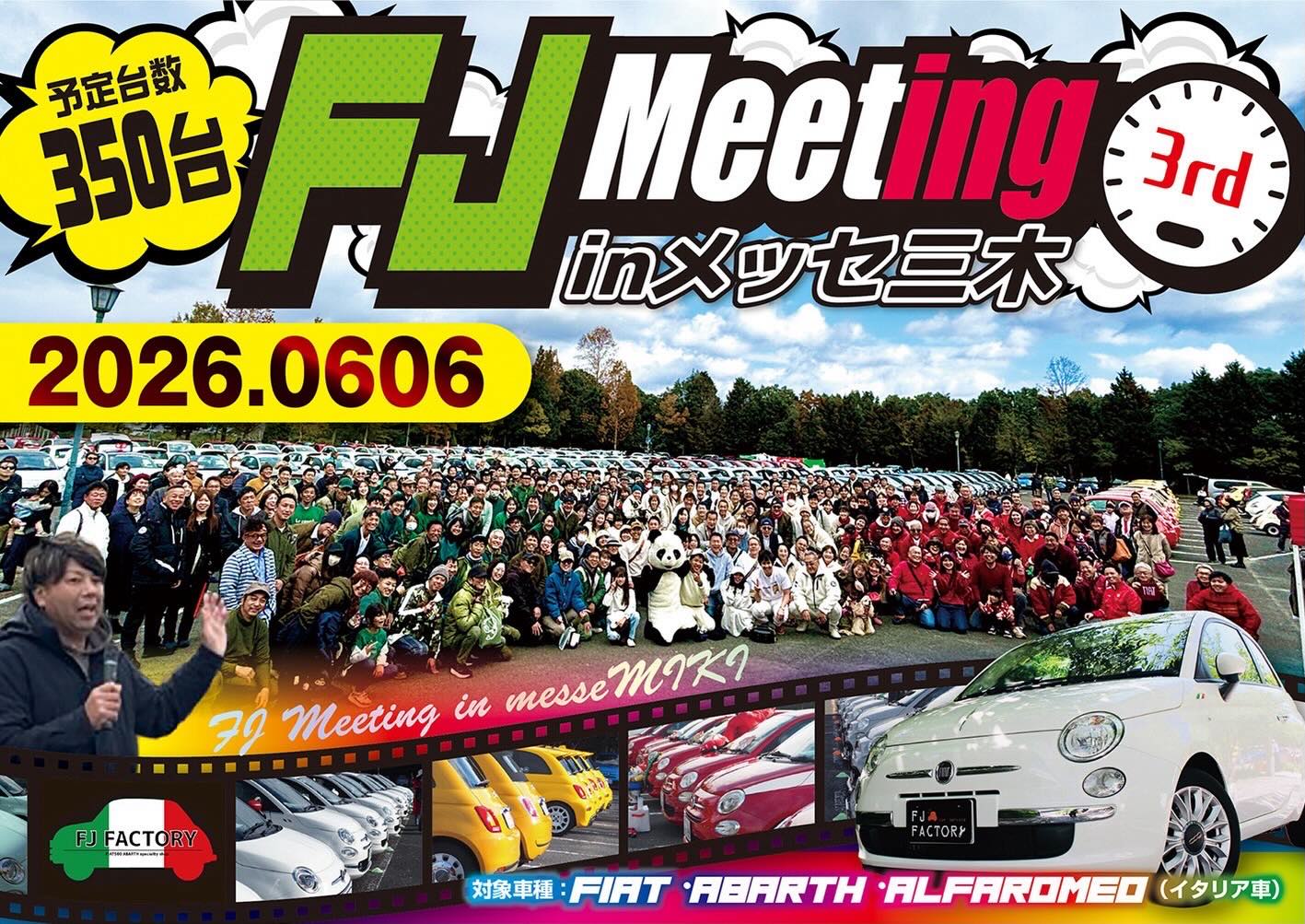 FJミーティング3rd