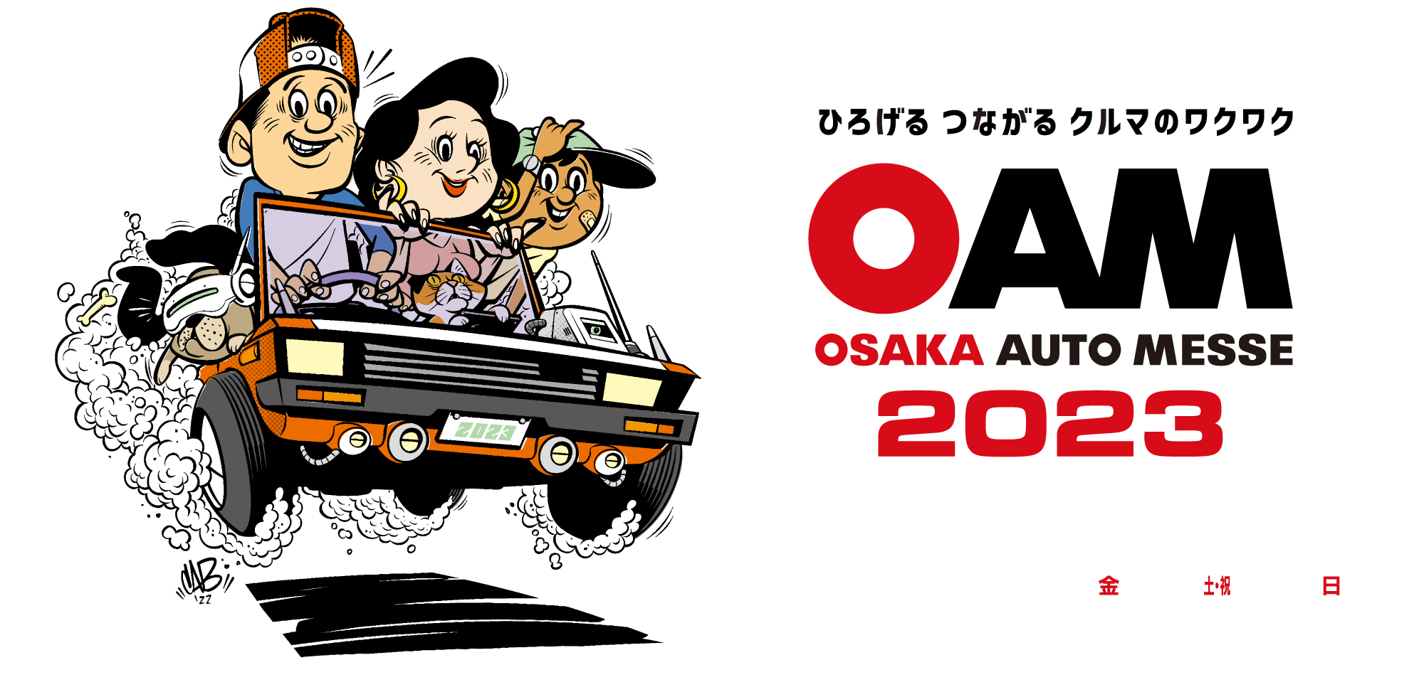 第26回 大阪オートメッセ2023