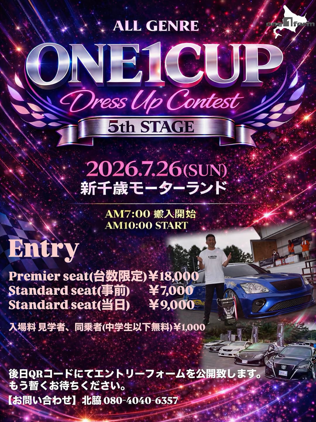 ONE1CUP 5th STAGE