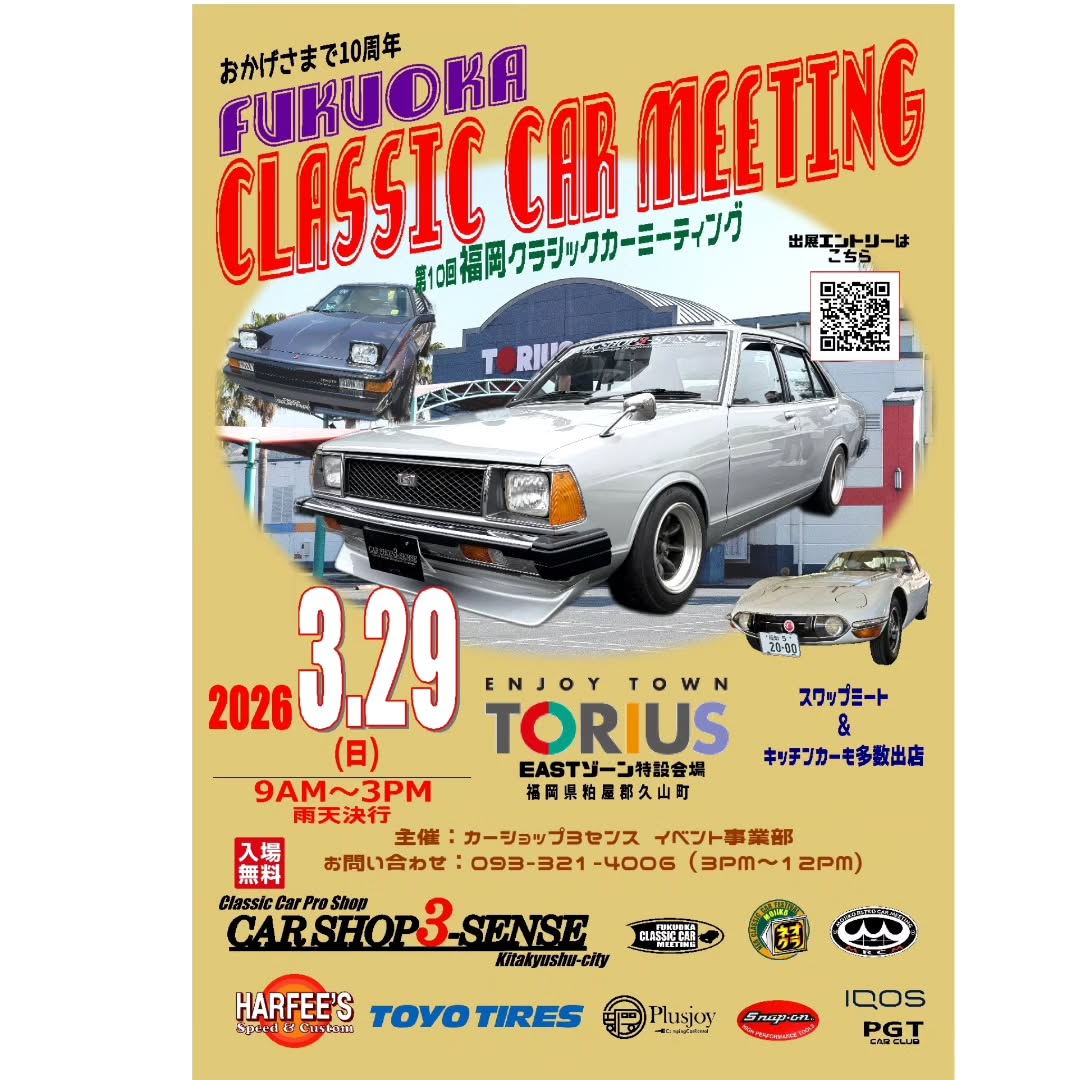 FUKUOKA CLASSIC CAR MEETING