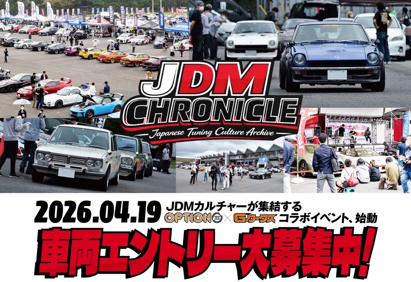 JDM CHRONICLE