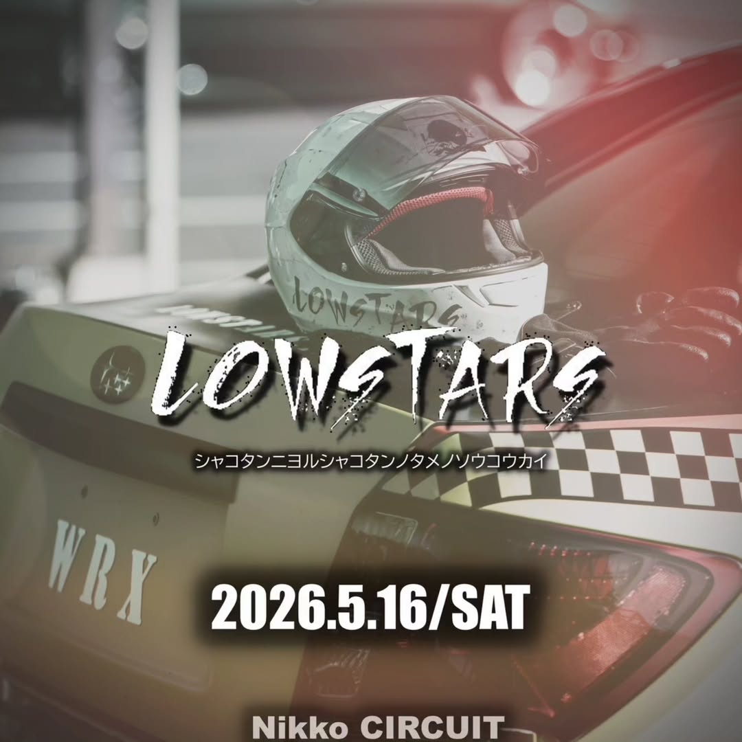 LOWSTARS MEETING2026