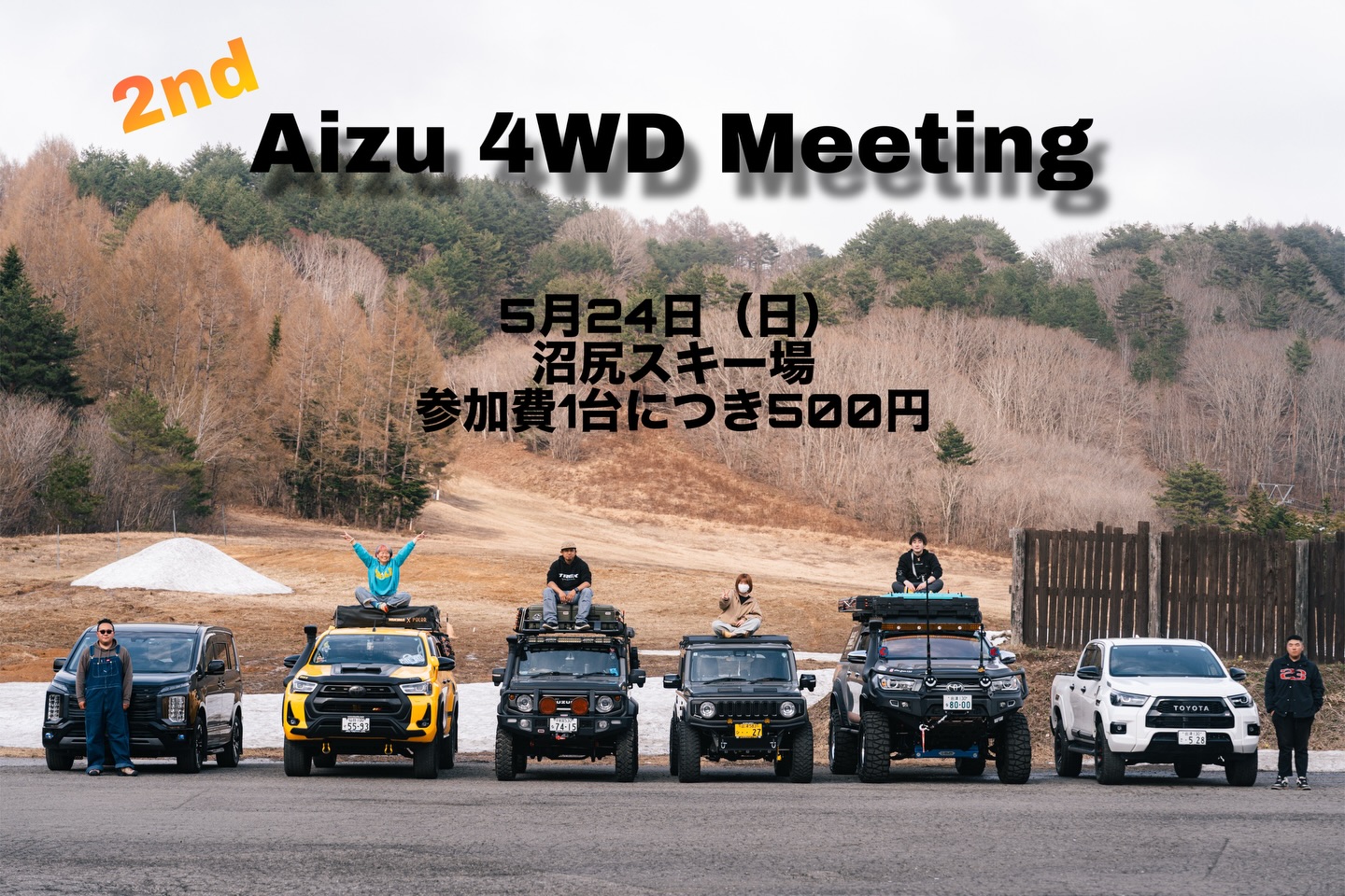 第2回 Aizu 4WD Meeting