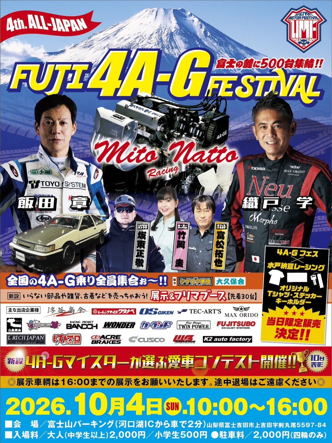 FUJI 4A-G FESTIVAL