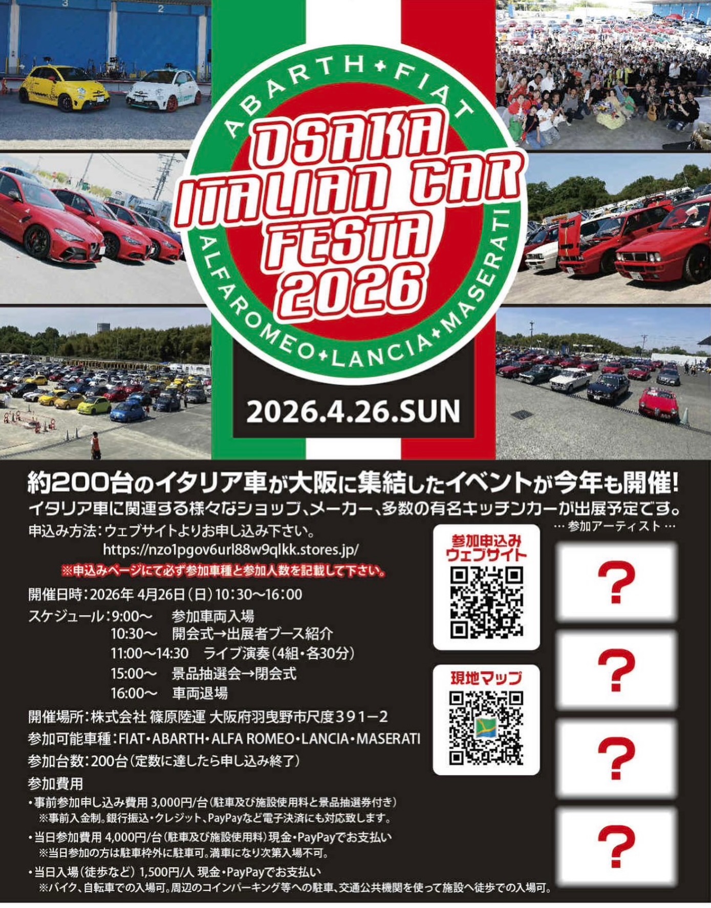 OSAKA Italian Car Festa 2026