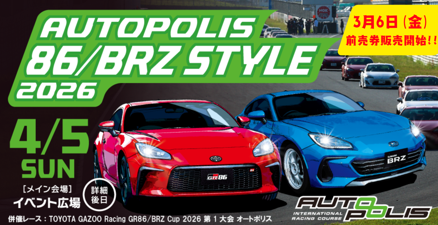 AUTOPOLIS 86/BRZ STYLE 2026
