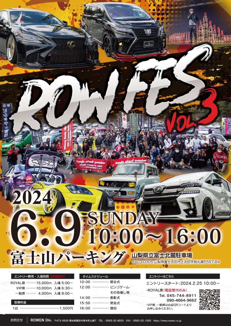 ROW FES vol.3 ROYAL