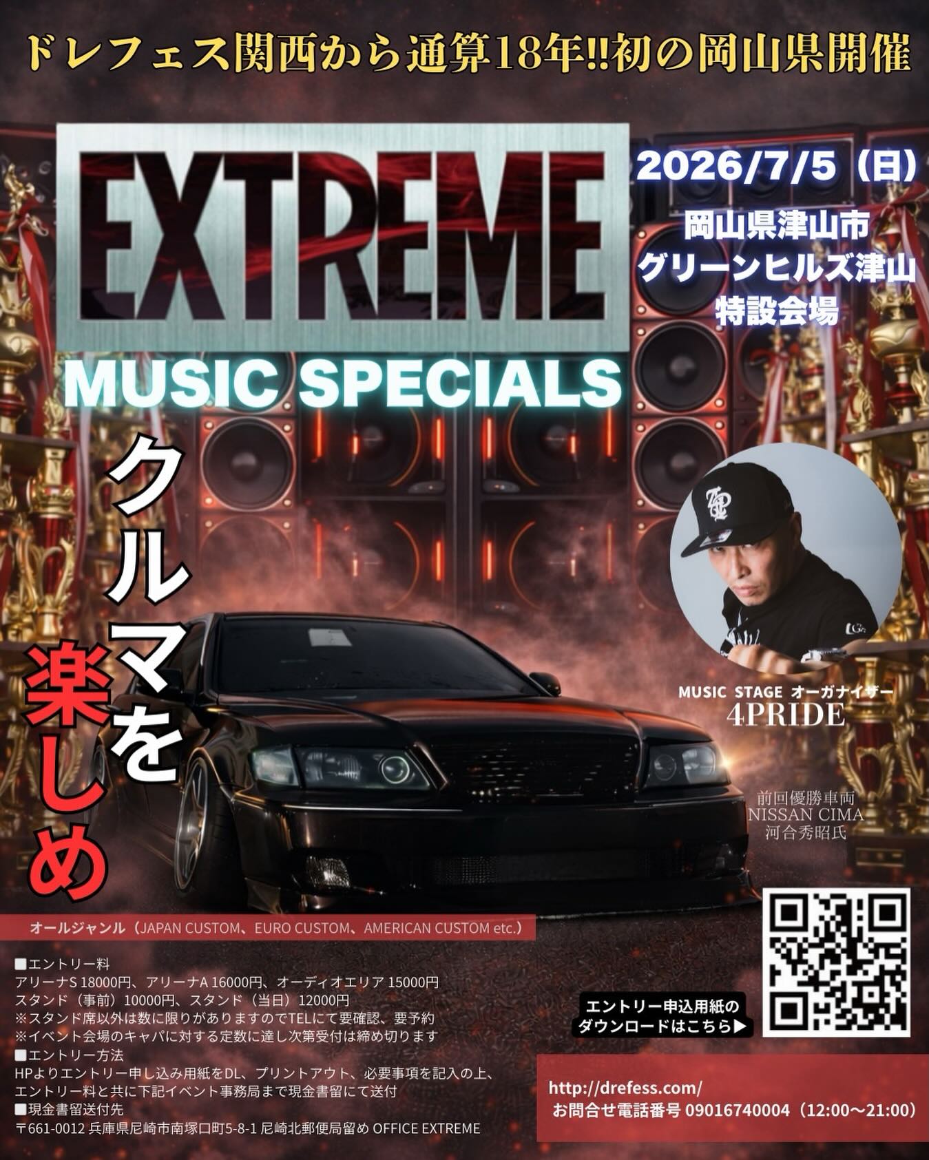 EXTREME MUSIC SPECIALS 2026