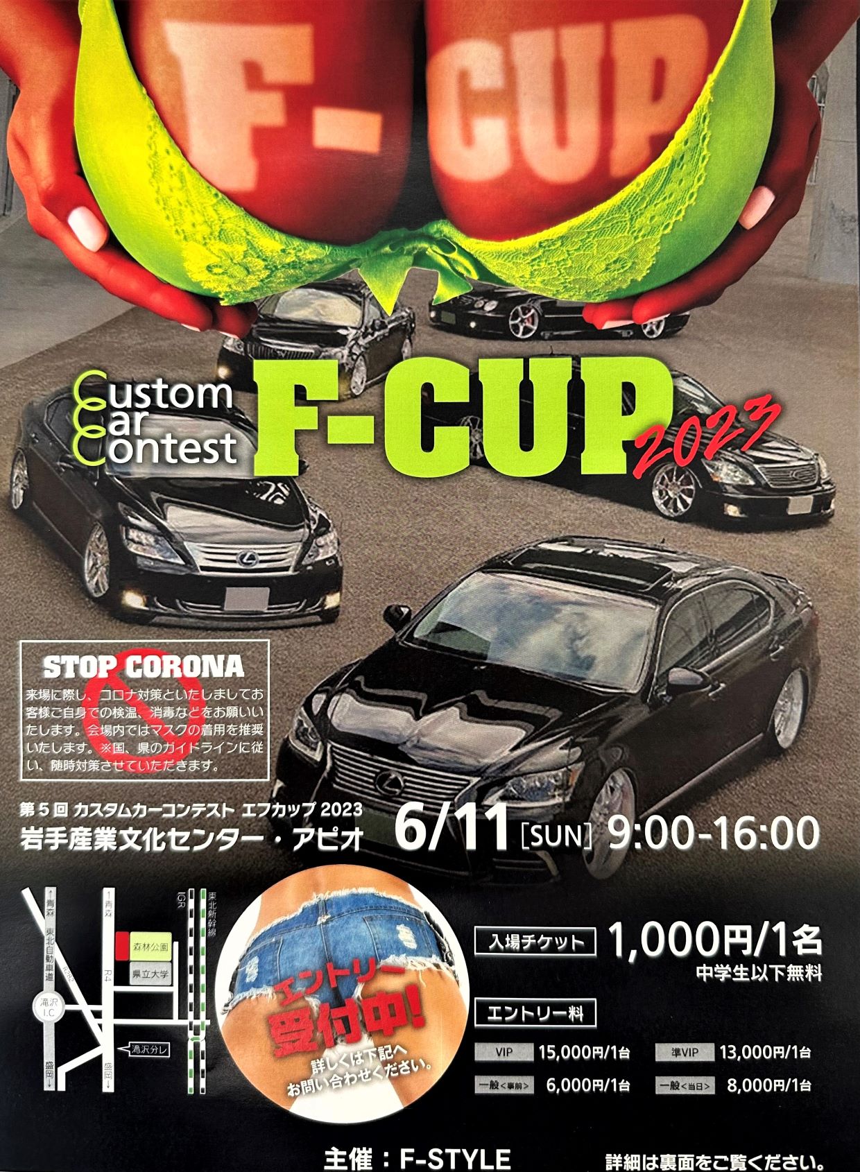 Custom Car Contest F-CUP 2023