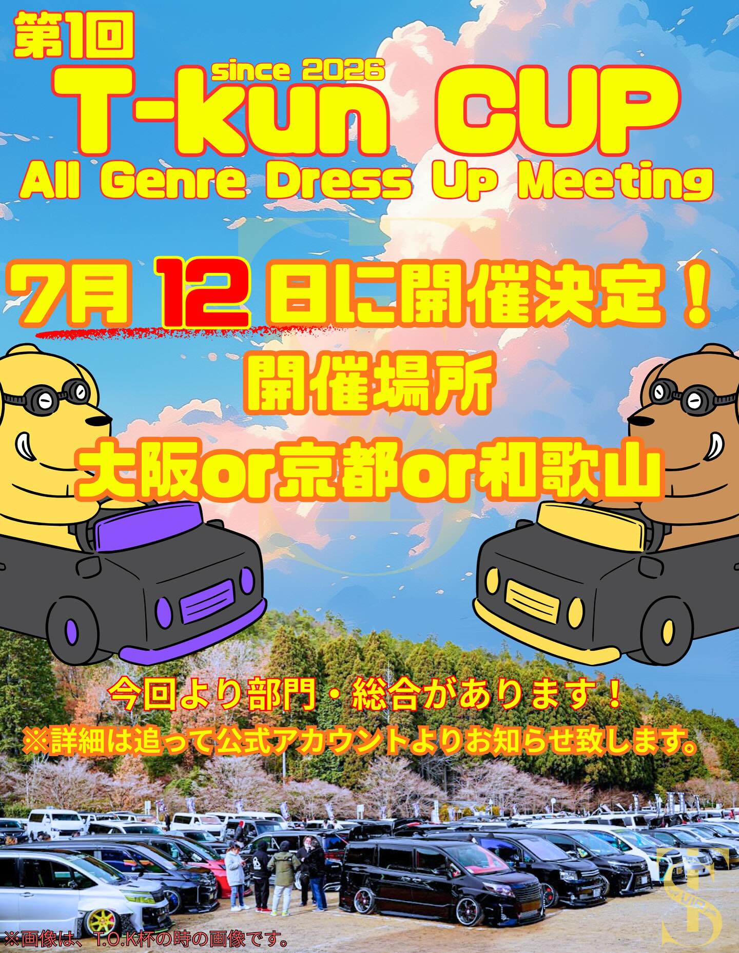 ＫＷＧＰ 6ｔｈ ＳＴＡＧＥ