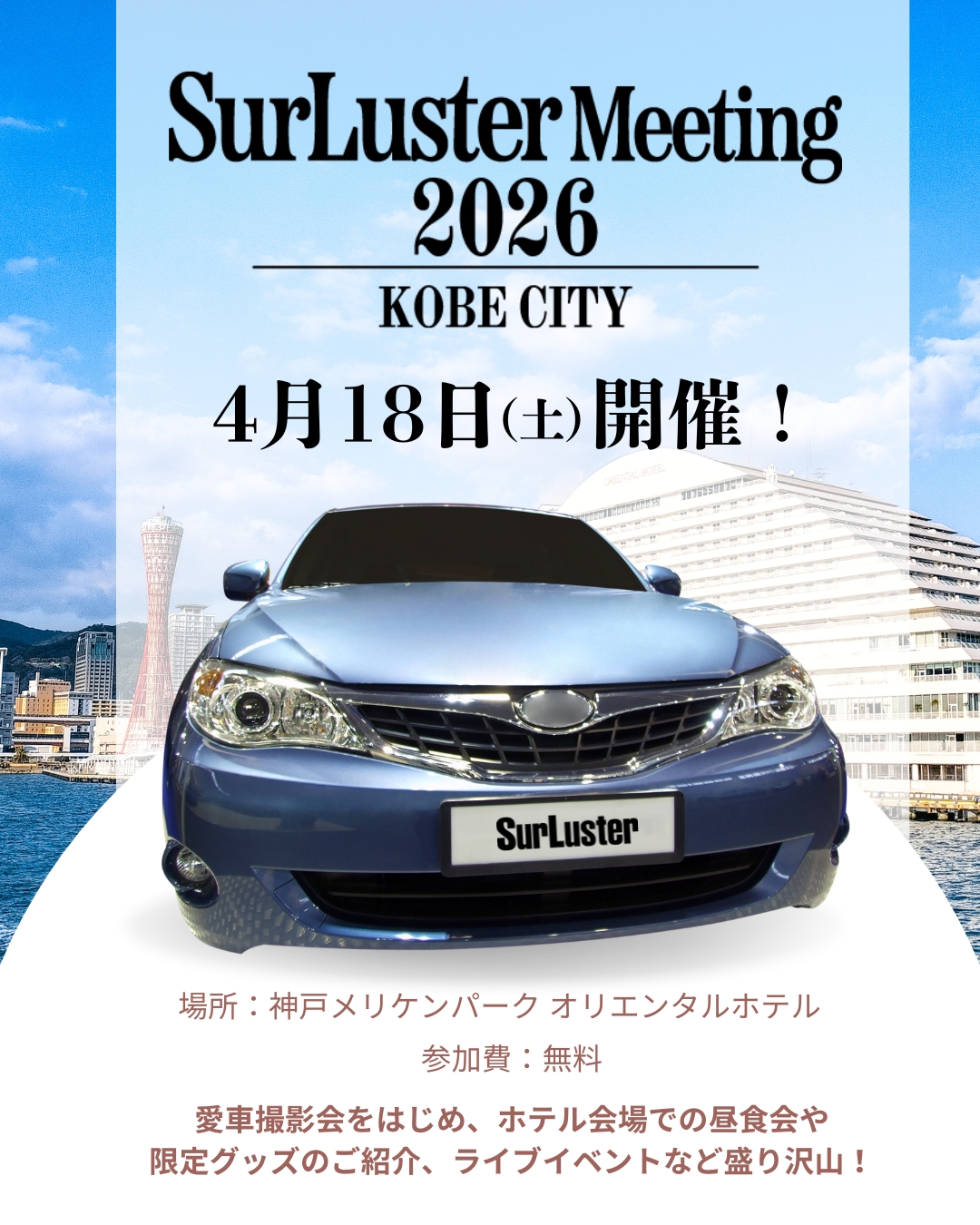 SurLuster Meeting 2026