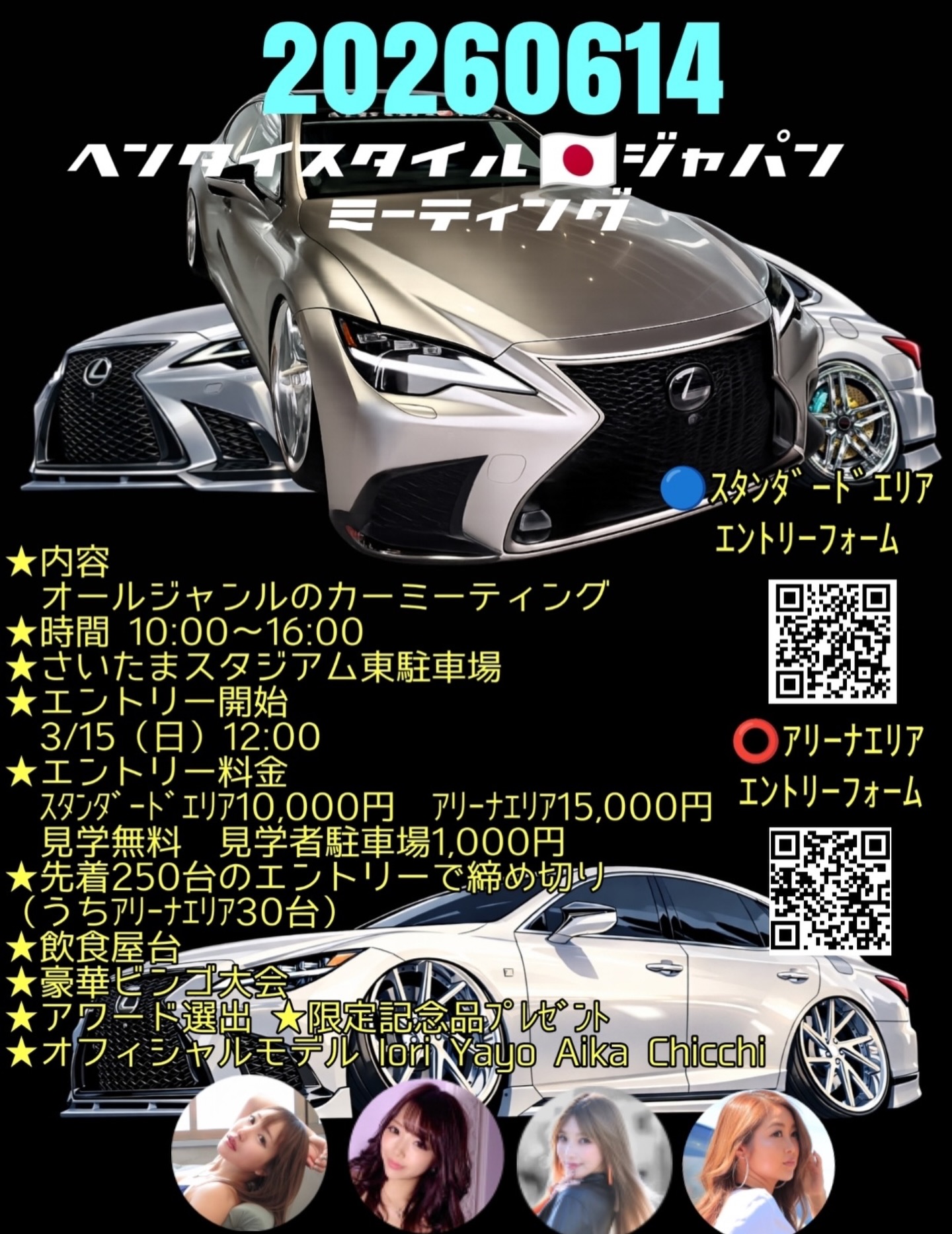 ヘンタイスタイルミーティグ 0614さいたまスタジアム