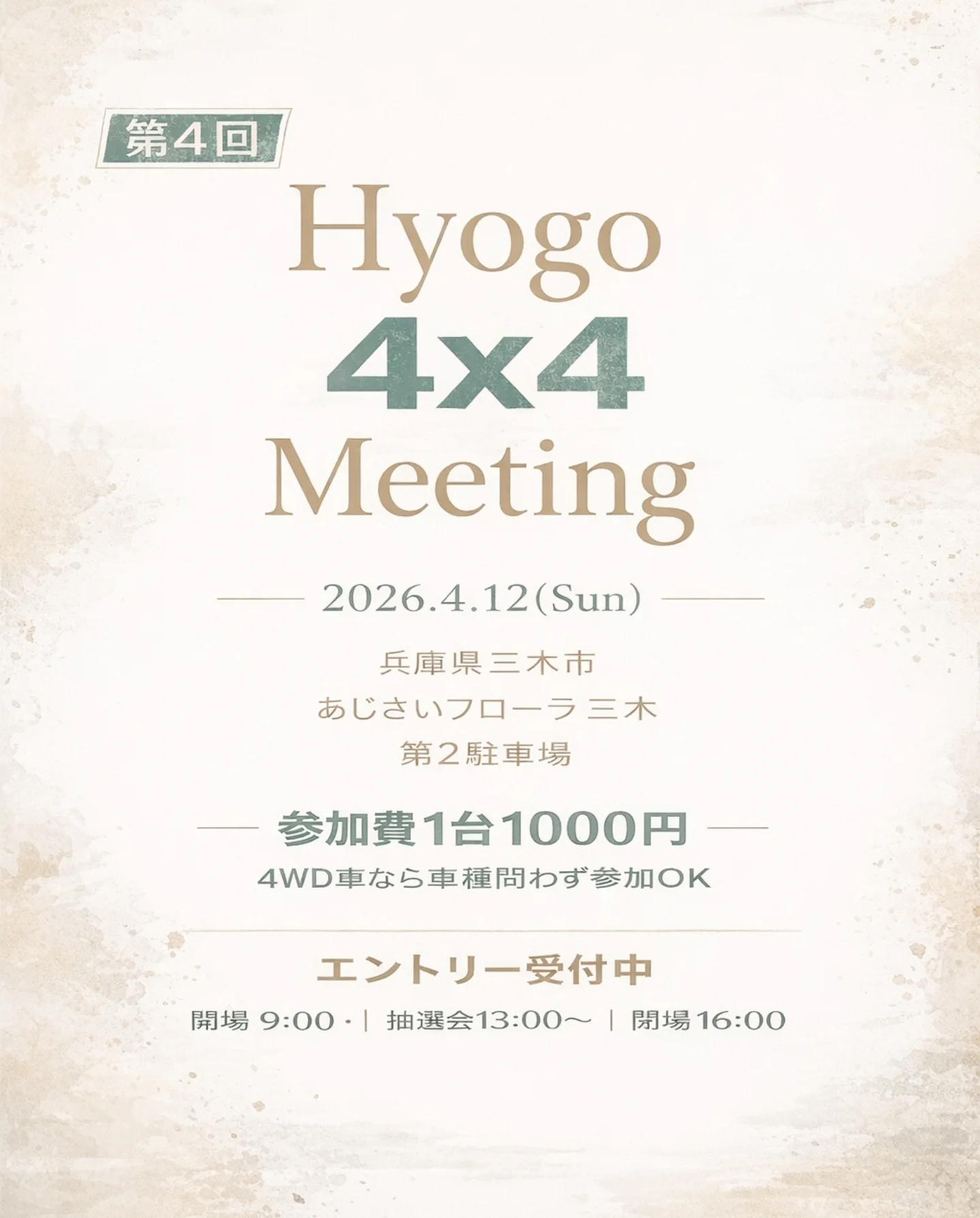 2026 Hyogo4×4Meeting⁡