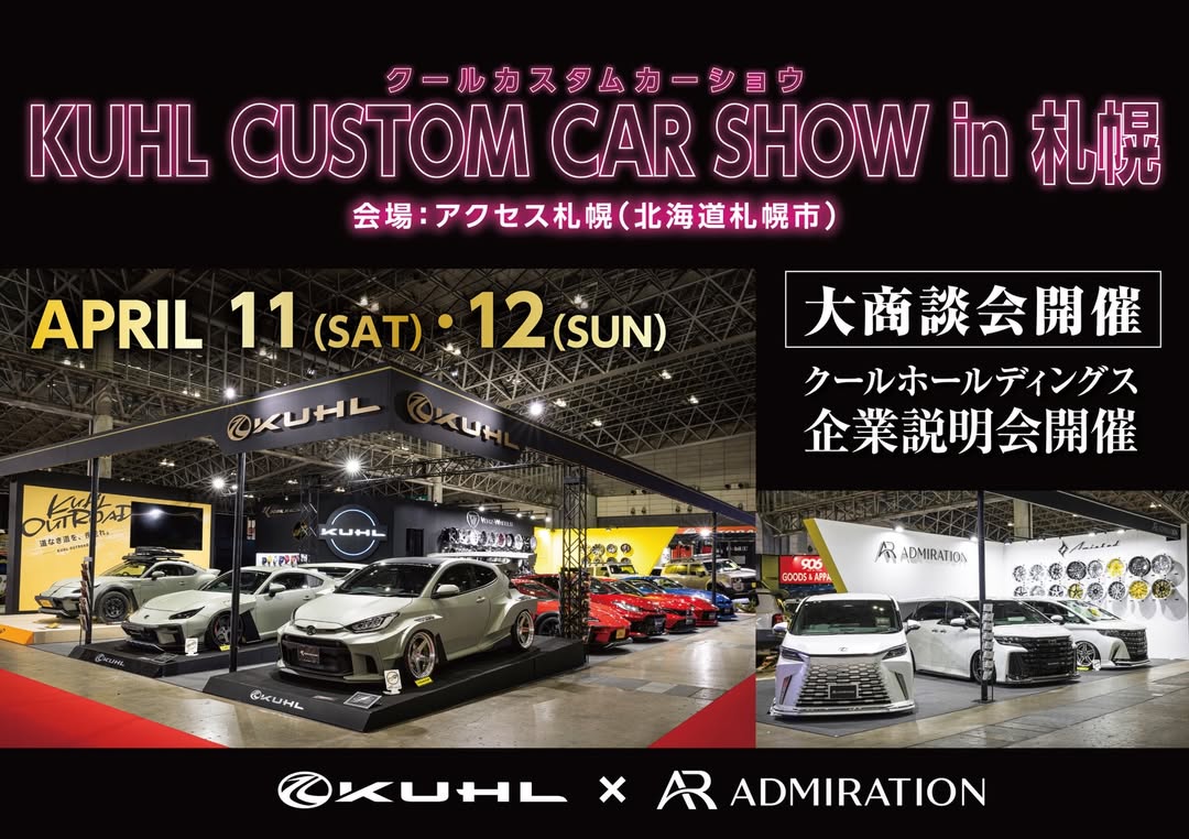 KUHL CUSTOM CAR SHOW in札幌