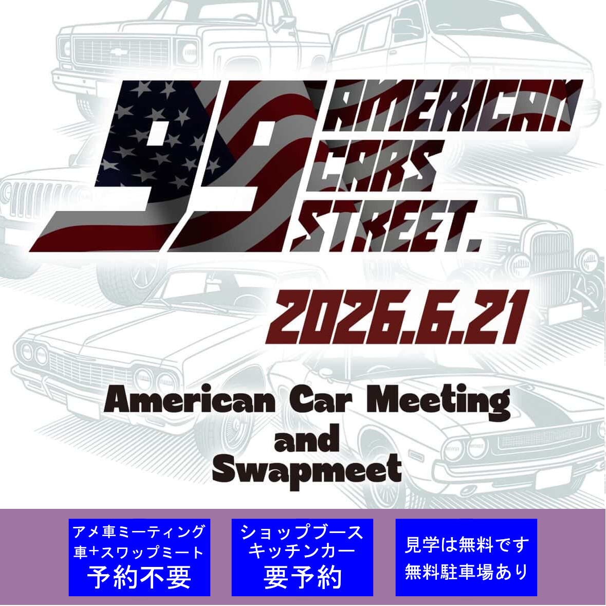 99 AMERICAN CARS STREET
