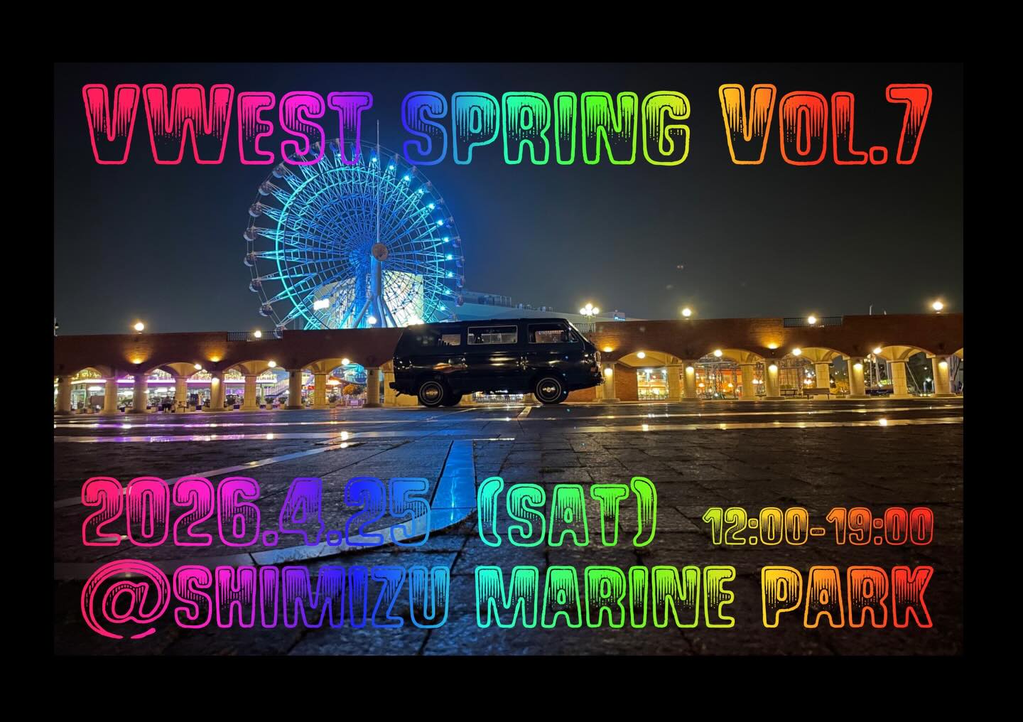 VWEST SPRING VOL.7