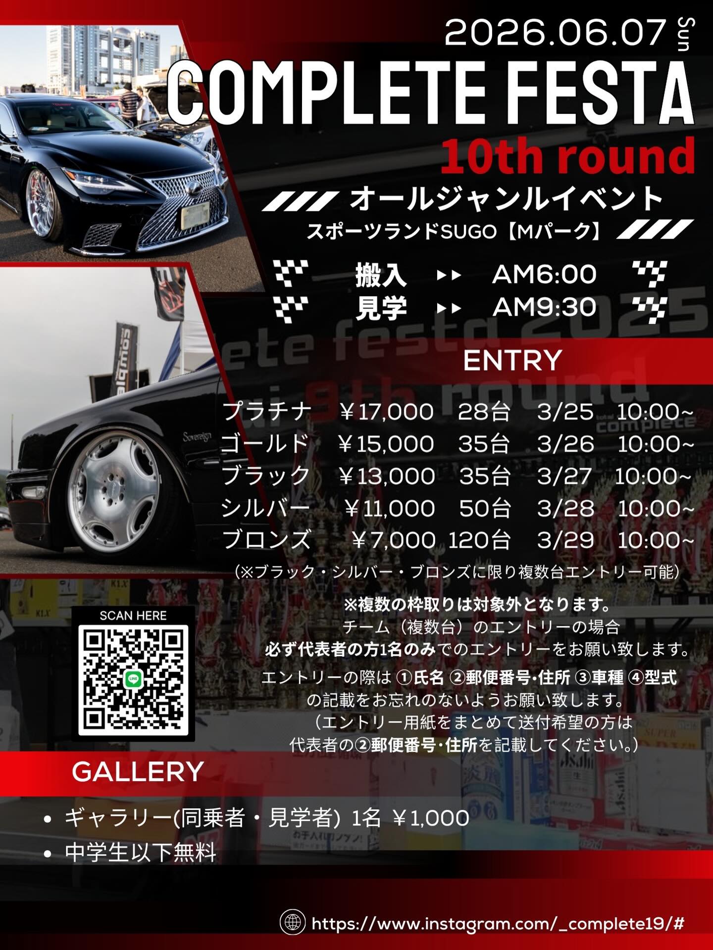 COMPLETE FESTA 2026 sendai 10th round