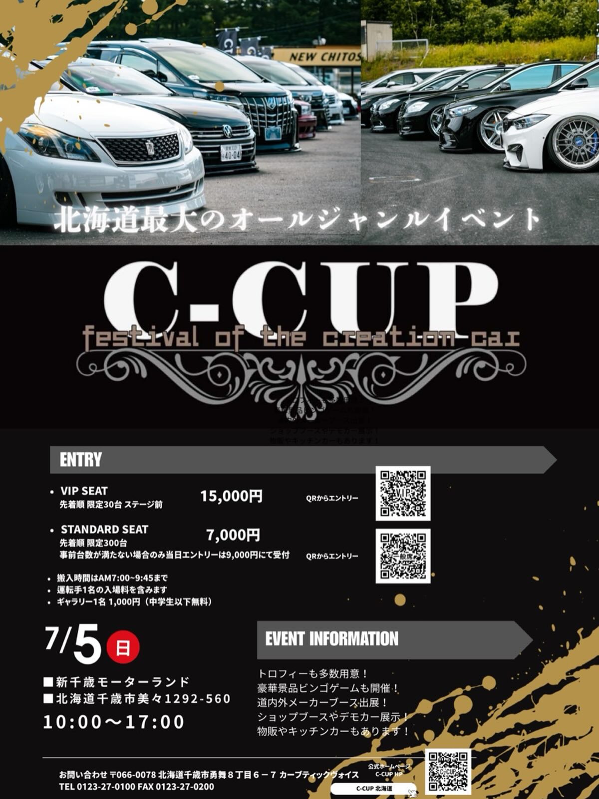 C-CUP2026