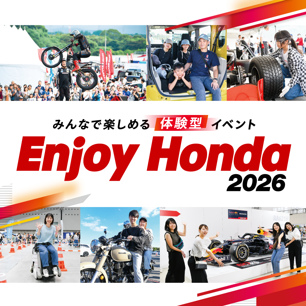 Enjoy Honda 2026