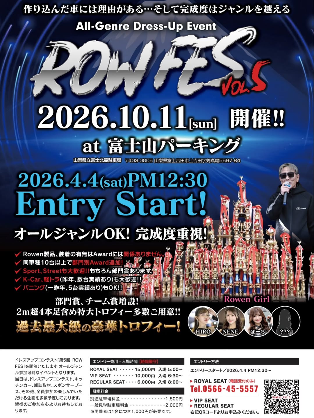 ROWFES vol.5