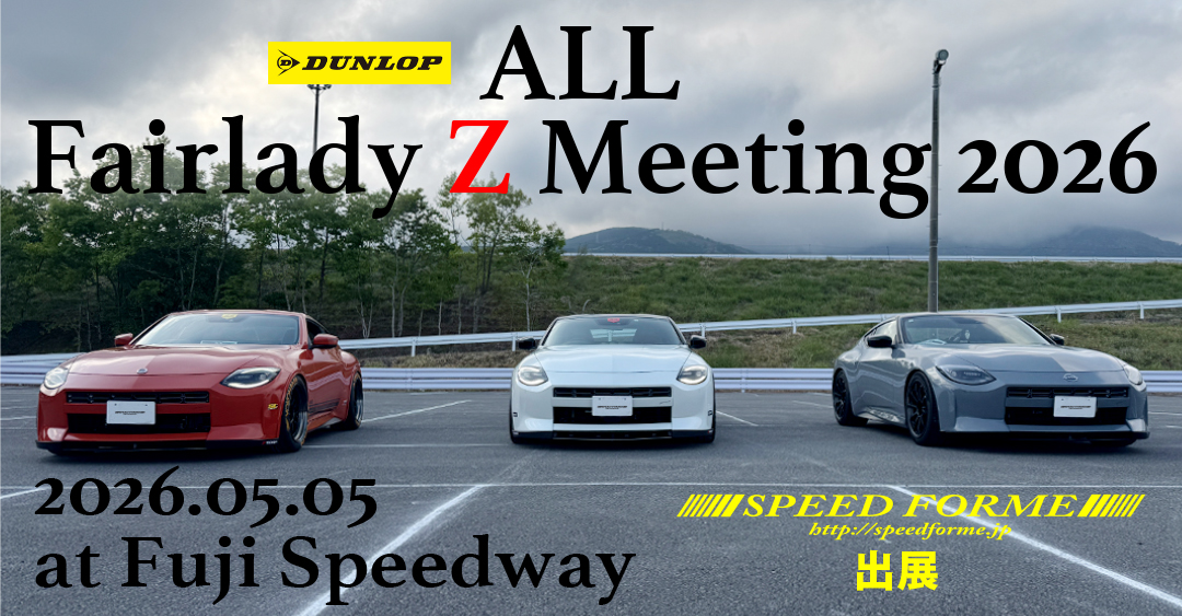 ALL Fairlady Z Meeting 2026