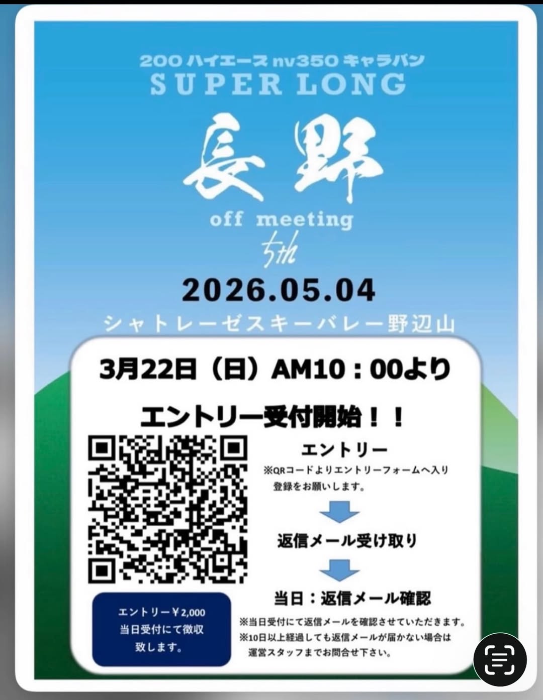 SLOCオフミーティング5th