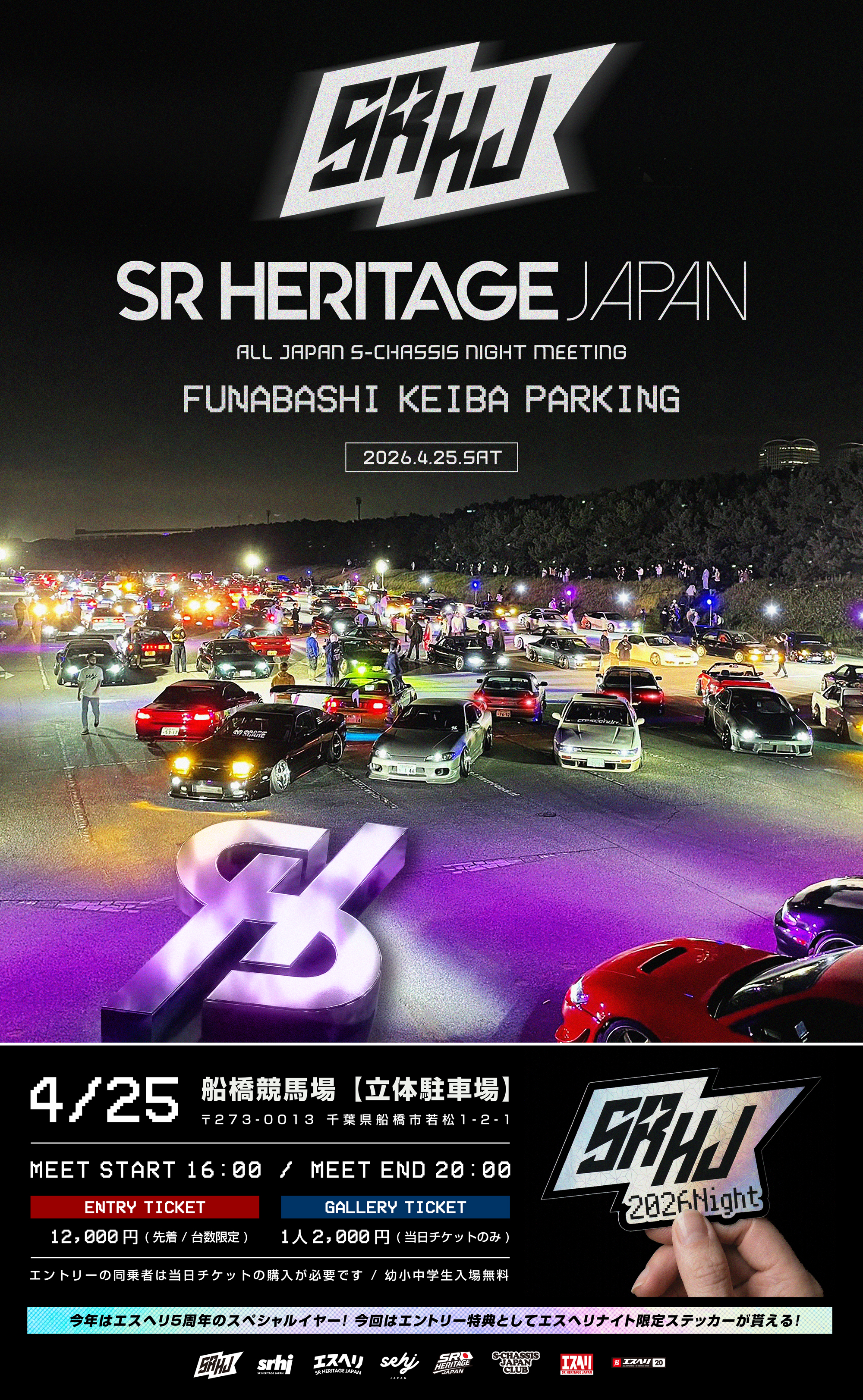 S-HERITAGE 5th Anniversary Special Meeting
