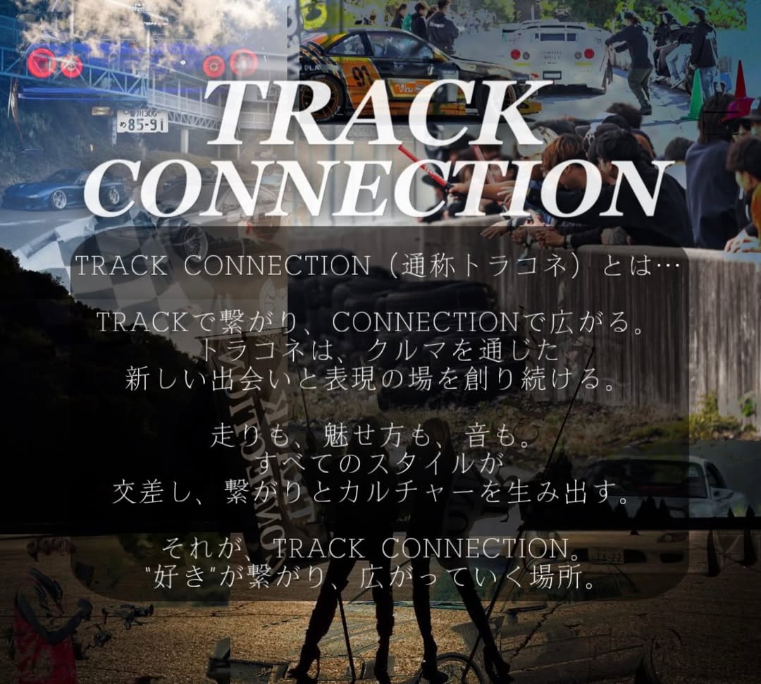 TRACK CONNECTION