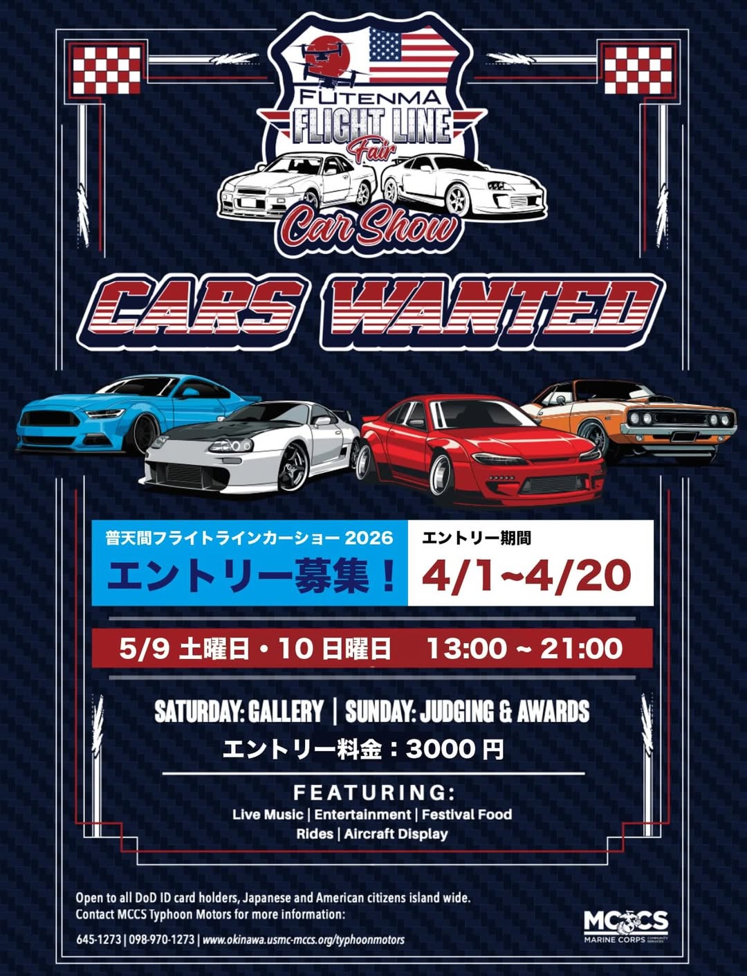 FUTENMA FLIGHT LINE CAR SHOW2026