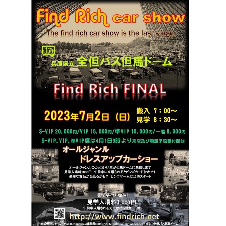 Find Rich car show