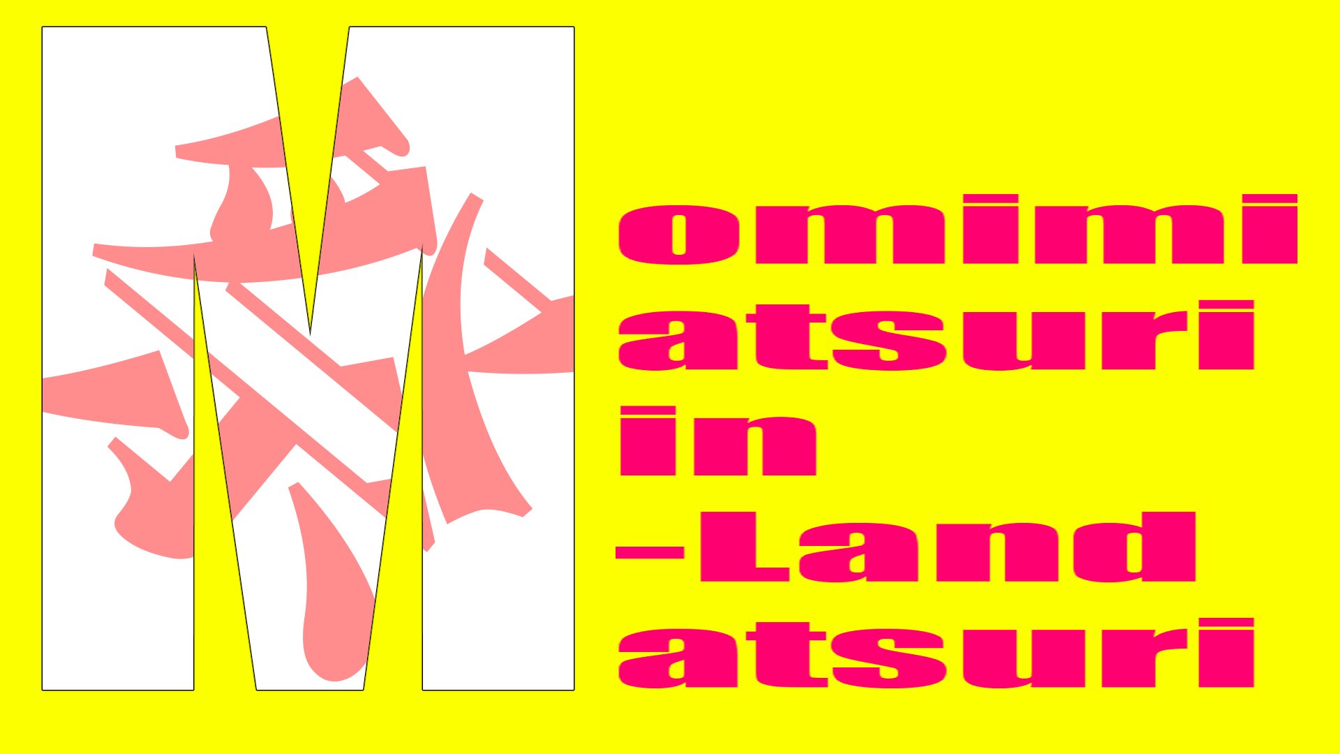 もみみ☆まつり in Mランドまつり