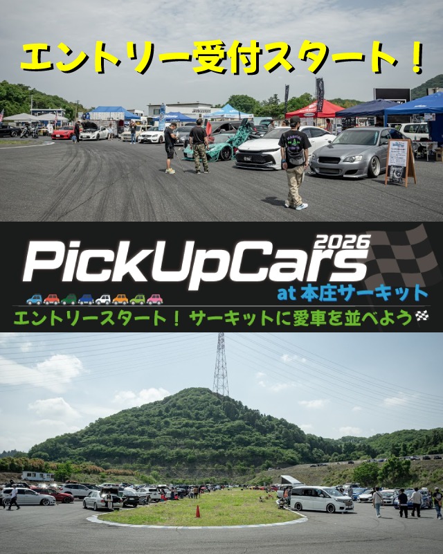 PickUpCars2026