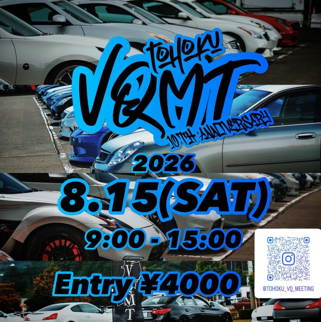 東北VQミーティング