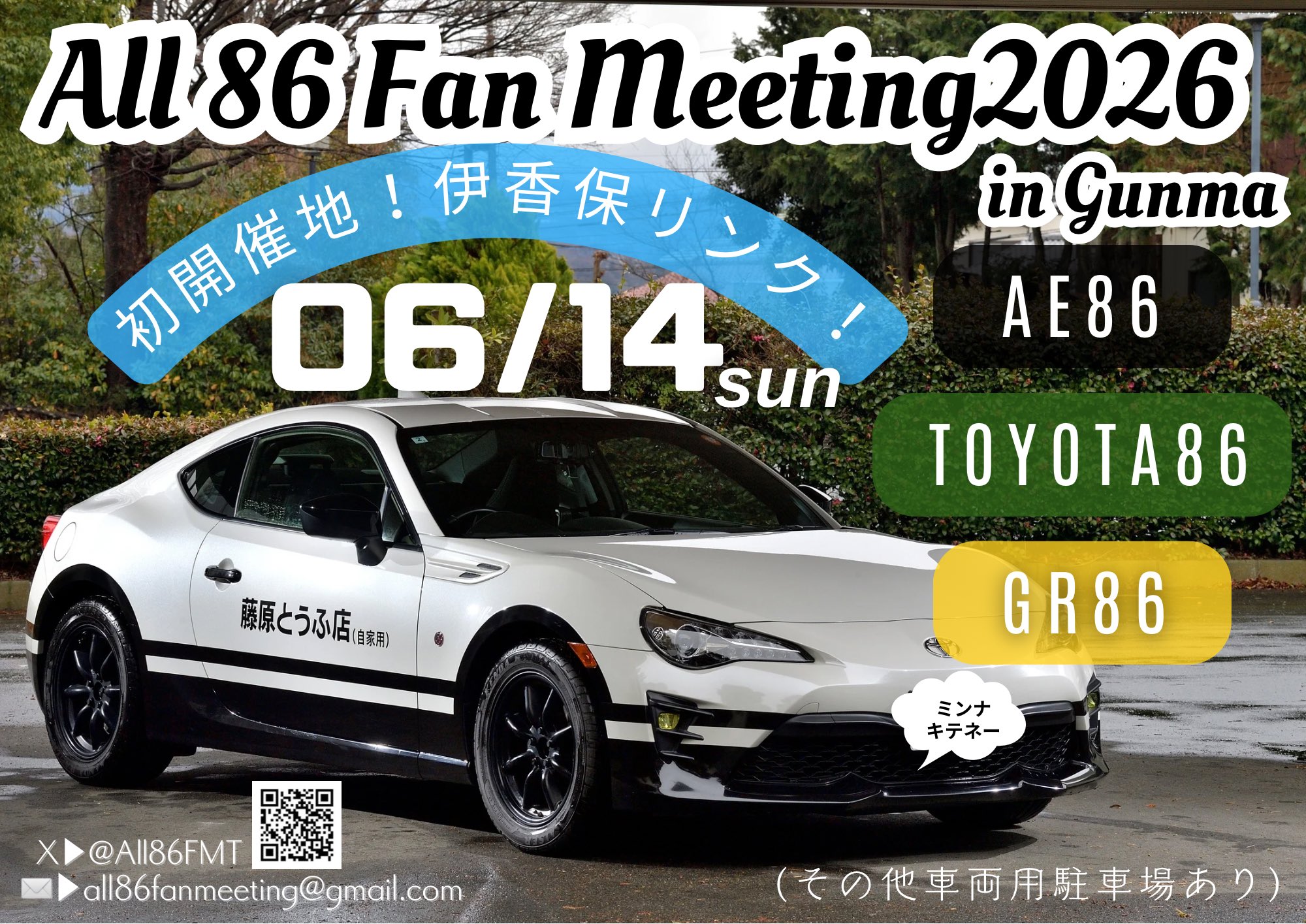 All 86 Fan Meeting 2026 in Gunma