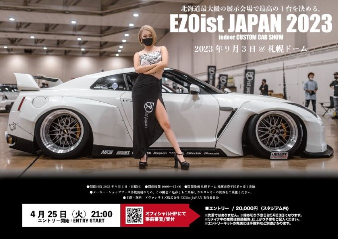 EZOist JAPAN 2023