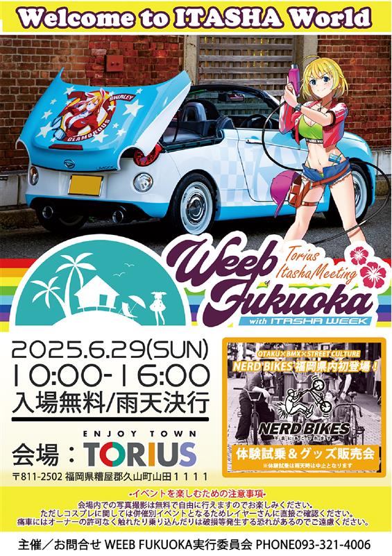 WEEB FUKUOKA福岡痛車ミーティング