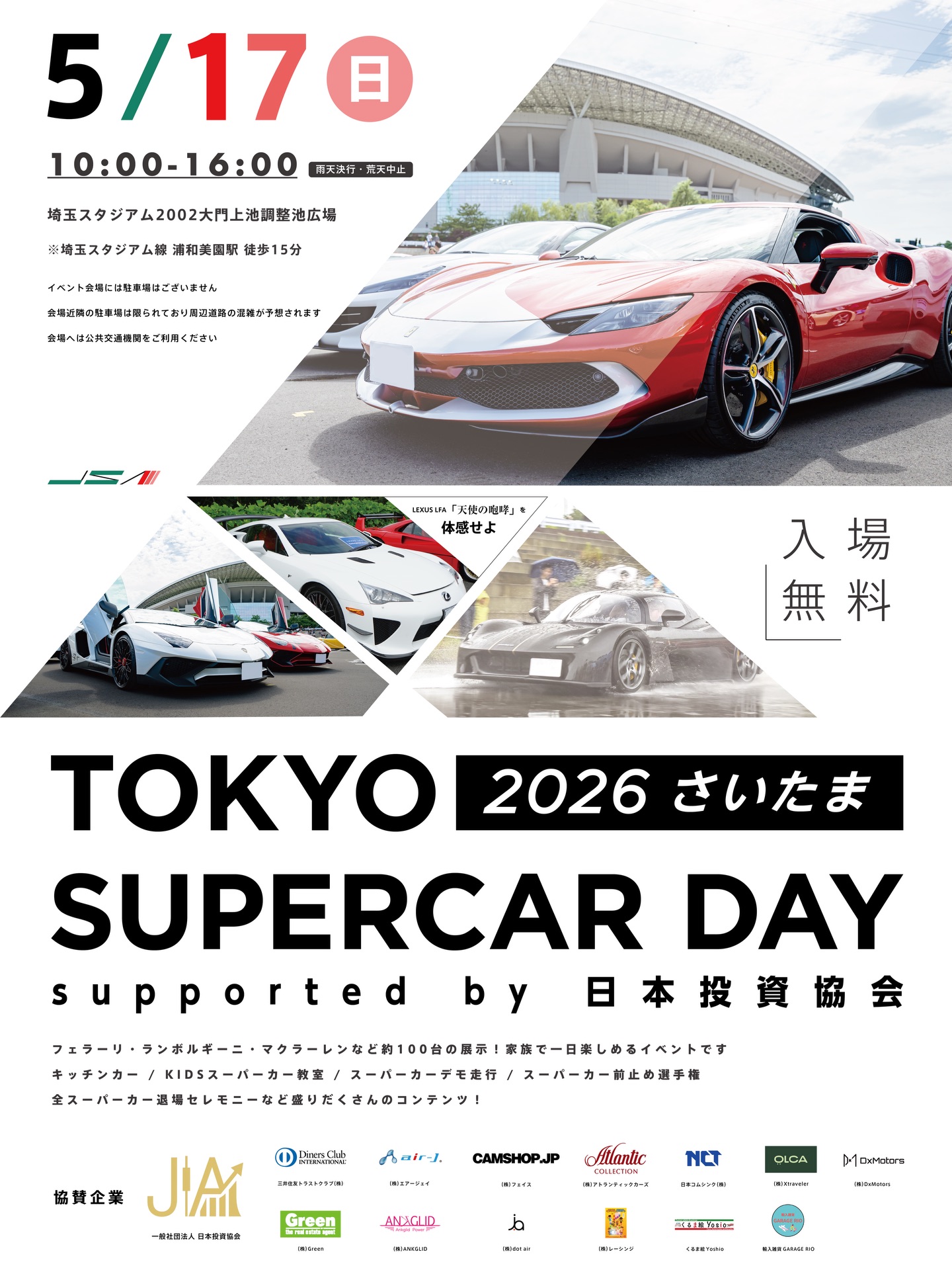 TOKYO SUPERCAR DAY 2026 さいたま