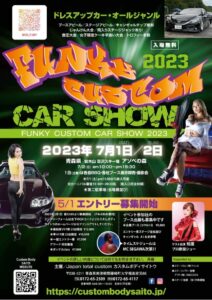 FUNKY CUSTOM CARSHOW 2023 青森