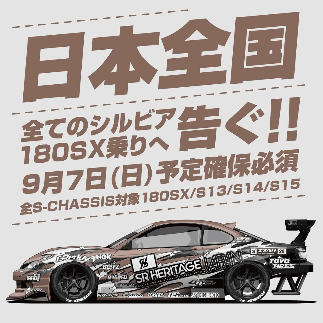 NISSAN SUPER EXPO