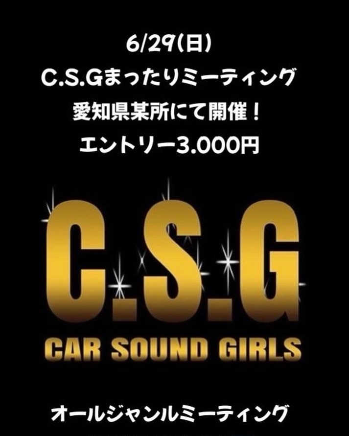 C.S.Gまったりミーティング