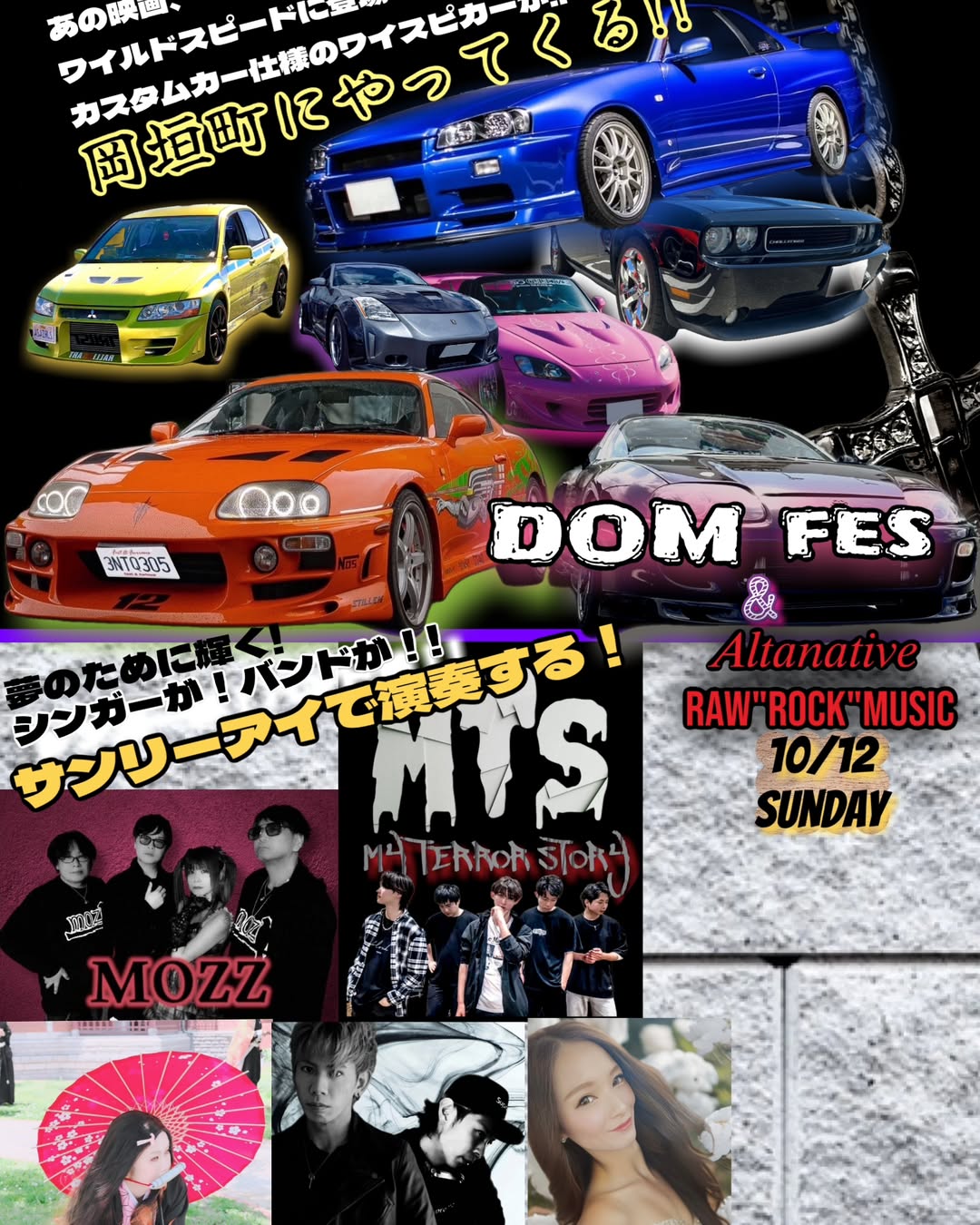 DOM FES 2025