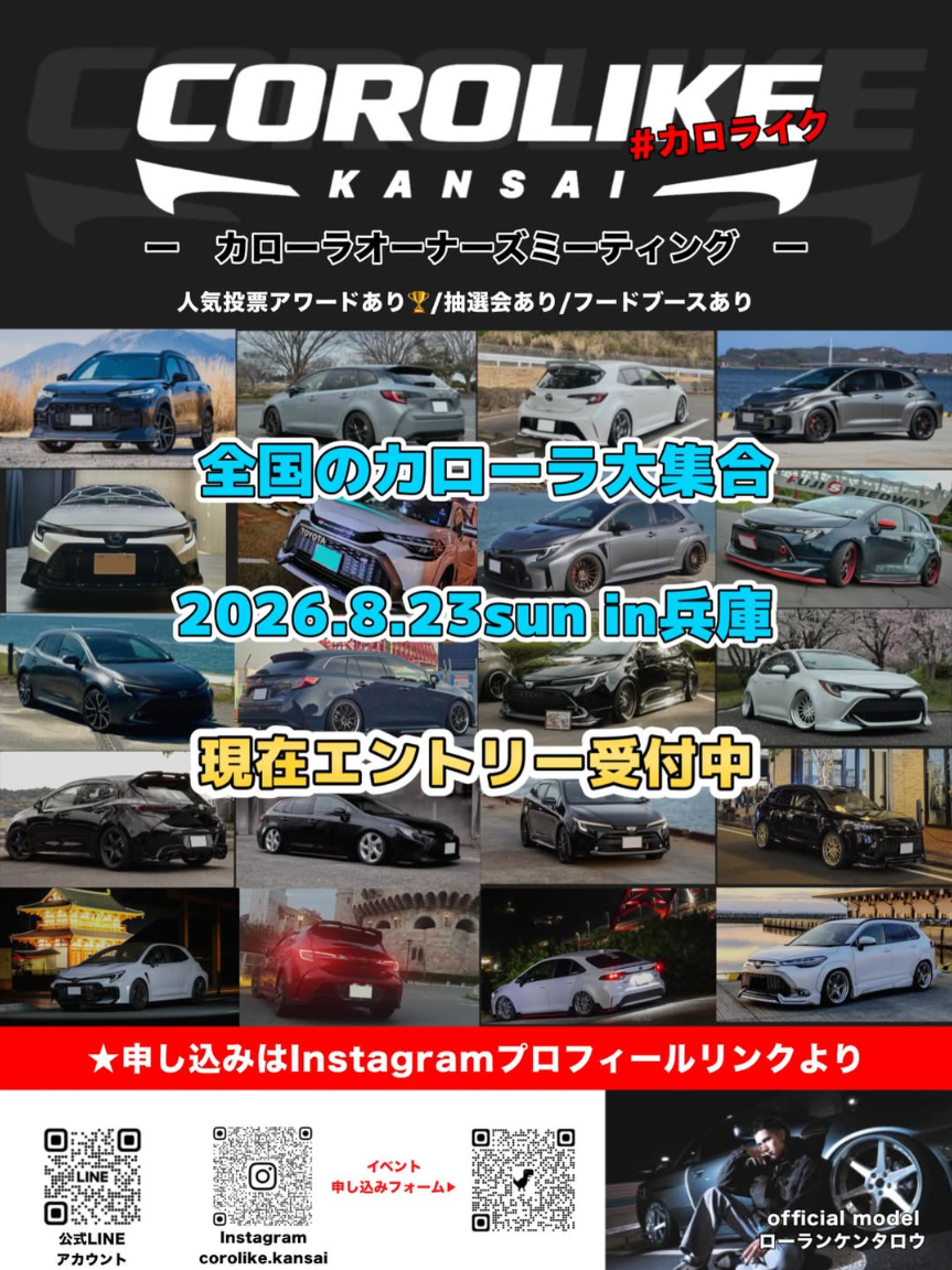 カローラオーナーズミーティング COROLIKE kansai vol.1