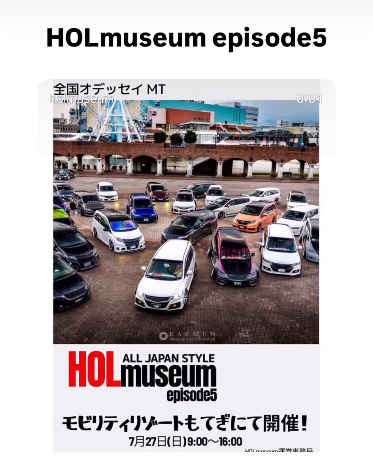HOLmuseu episode5
