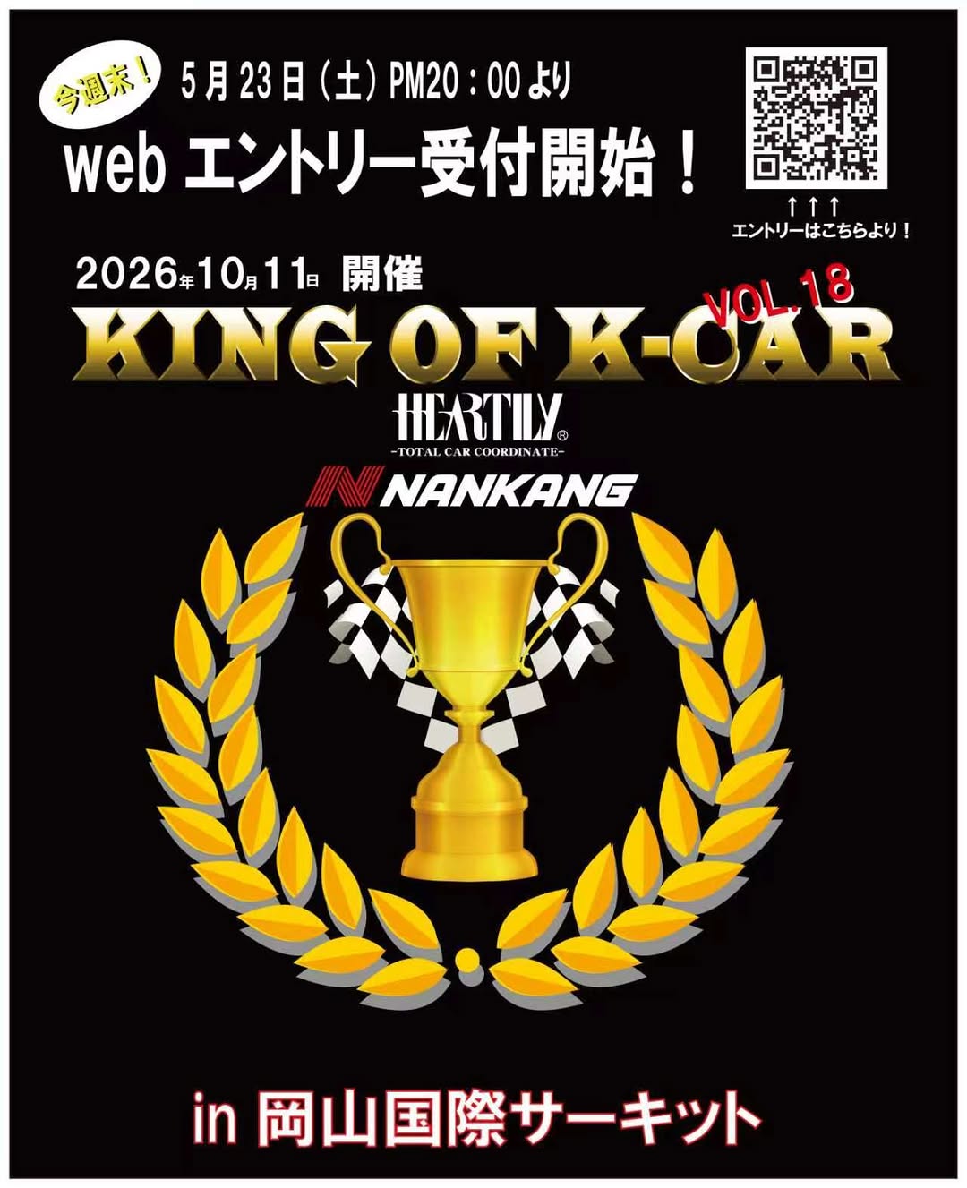 KING OF K-CAR vol.18　in岡山国際サーキット
