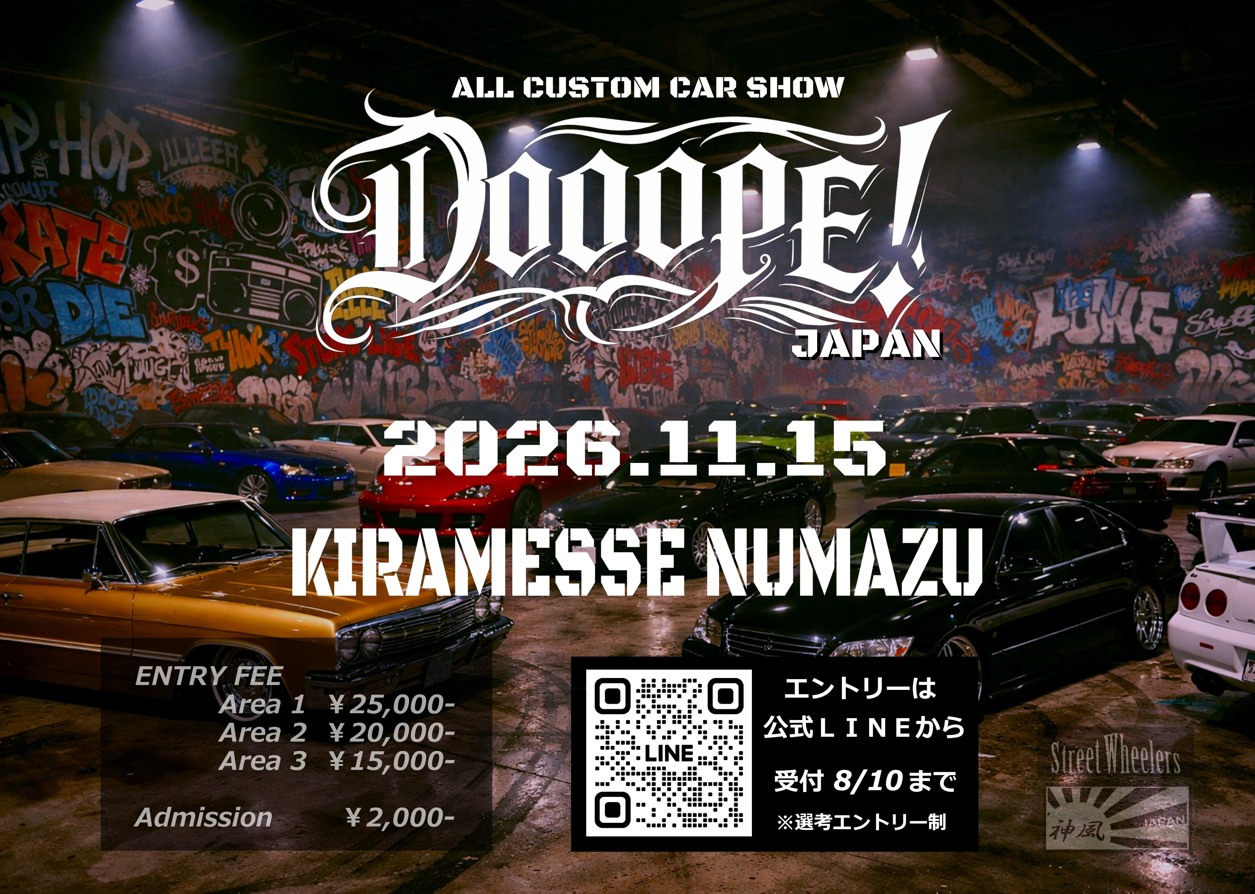 ｄｏｏｏｐｅ！２０２６